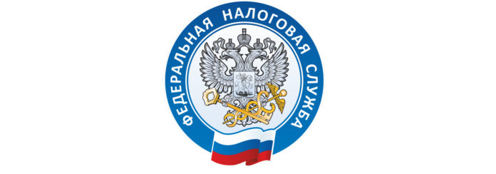 Федеральная налоговая служба