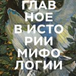 Ближе, чем мы думаем