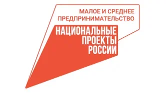 нацпроект Малое и средн предпринимательство