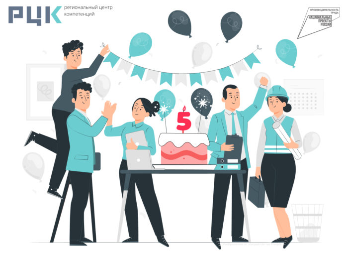 Открытка РЦК 5 лет 3х4