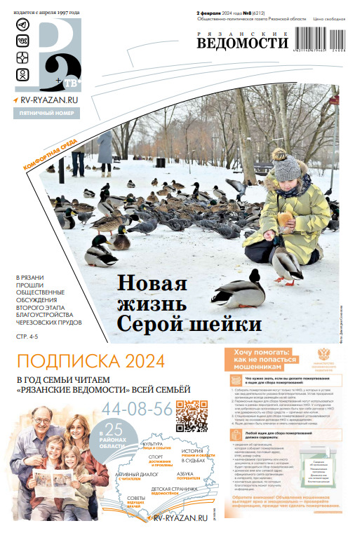 новоселов 28 рязань. рязань улица сенная дом 3. жк зеленый сад рязань. управляющие компании в соцсетях. управляющая компания города рязани.