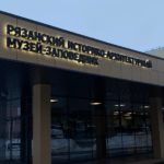 В Музейном центре на Соборной отметят международный День планетариев