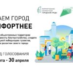 В Рязанской области продолжается голосование за объекты благоустройства