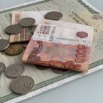 Поддержка от государства