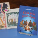 От тайги до буквицы