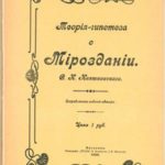 Рязань и русский космизм