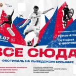 В Рязани пройдет фестиваль «Все сюда!»