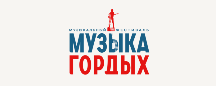 Muzyka_gordykh
