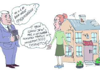 Азбука потребителя