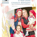 Газета №6321 от 07.03.2025