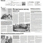 Газета №6320 от 05.03.2025