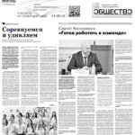 Газета №6322 от 12.03.2025