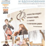 Газета №6323 от 14.03.2025