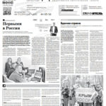 Газета №6324 от 19.03.2025