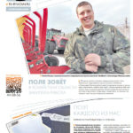 Газета №6325 от 21.03.2025