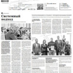 Газета №6326 от 26.03.2025