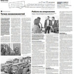 Газета №6328 от 02.04.2025