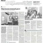 Газета №6330 от 09.04.2025