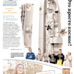 Газета №6331 от 11.04.2025