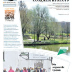 Газета №6333 от 18.04.2025