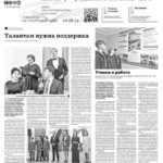 Газета №6332 от 16.04.2025