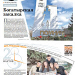 Газета №6329 от 04.04.2025