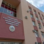 В Рязанском медуниверситете прошла конференция на тему лечения тромбоза