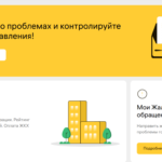 Опубликован обновленный рейтинг управляющих компаний Рязанской области