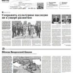 Газета №6357 от 23.07.2025