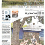 Газета №6358 от 25.07.2025