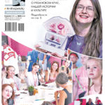 Газета №6362 от 08.08.2025