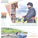 Газета №6364 от 15.08.2025