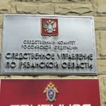 Рязанские следователи проводят проверку по факту гибели женщины при пожаре