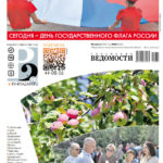 Газета №6366 от 22.08.2025