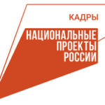 В Рязани состоялась ярмарка вакансий промышленных предприятий