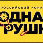 Лев Королев из Рязанской области стал победителем Всероссийского конкурса «Родная игрушка»