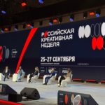 Делегация Рязанской области на «Российской креативной неделе» достигла ряд договоренностей о сотрудничестве