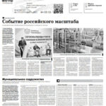 Газета №6371 от 10.09.2025