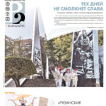 Газета №6372 от 12.09.2025