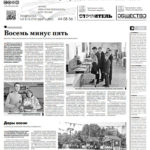 Газета №6373 от 17.09.2025