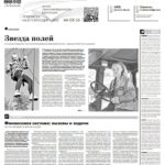 Газета №6375 от 24.09.2025