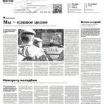 Газета №6377 от 01.10.2025