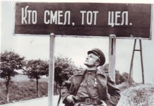 Война Михаила Савина