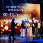 День города в театре