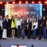 Мистер и Мисс: студенческая версия