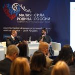 Рязанские муниципальные служащие принимают участие в региональных днях Всероссийского форума «МАЛАЯ РОДИНА — СИЛА РОССИИ»