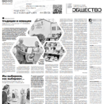 Газета №6383 от 22.10.2025