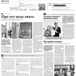 Газета №6385 от 29.10.2025