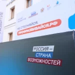В Рязани прошел День Профразвития