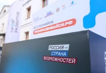 В Рязани прошел День Профразвития